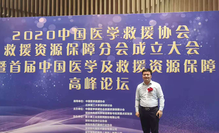 中國(guó)醫(yī)學(xué)救援協(xié)會(huì)救援資源保障分會(huì)在深圳成立
